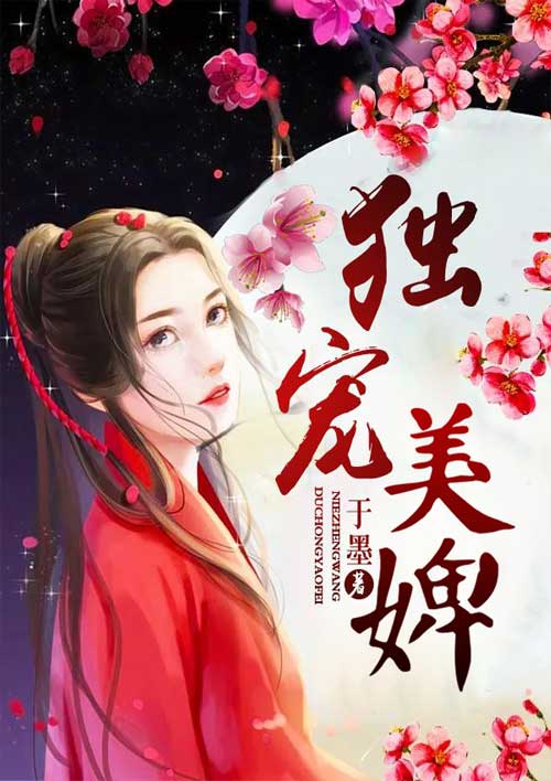 世子妃今天又作妖了全文免费