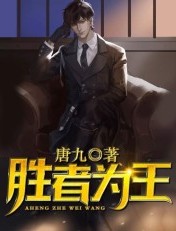 胜者为王我来投是什么生肖