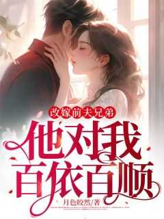怀了王爷表哥
