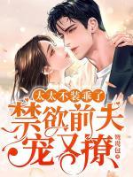 姜听商霆聿全文免费阅读叶柏南