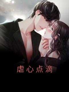 虐点极高的虐心