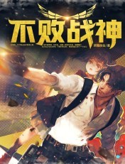 不败战神杨辰和秦惜免费