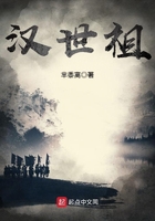 汉世祖是谁的庙号