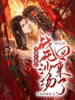 左拥右抱令打漫画