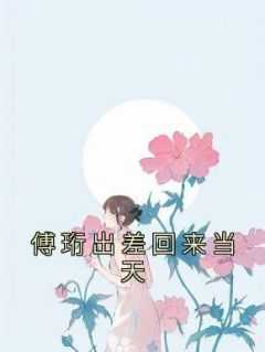 出差当天回来有补助吗?