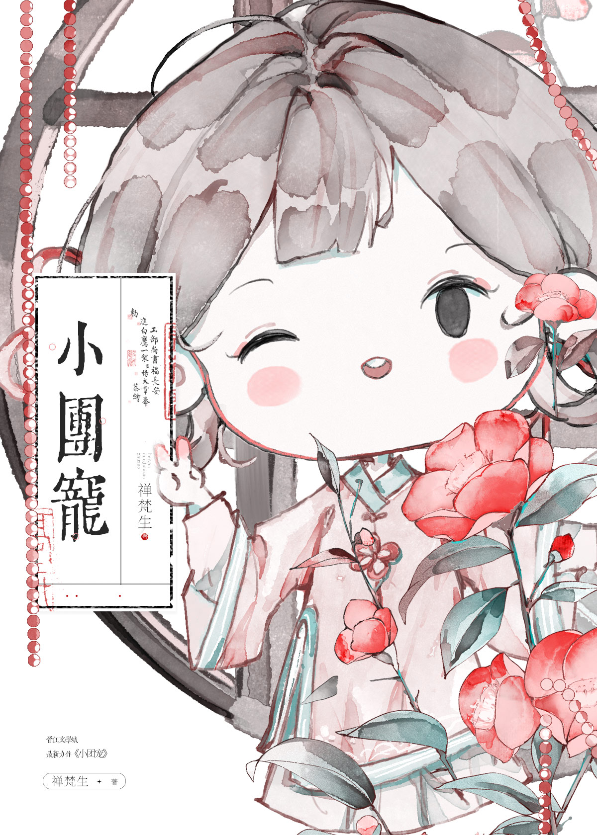 小团宠他脸盲啊讲什么