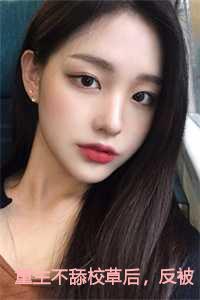 重生不舔校草后反被他求婚啦 迟域苏迦妮