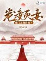宠妾灭妻侯门主母杀疯了叶晚萧