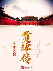 战王他身娇体软花月是不是死了