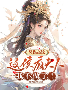 姜舒沈长泽和离是多少章