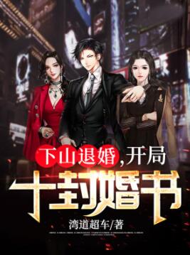 开局十封婚书叶凌天