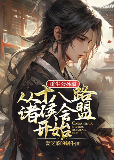 重生公孙康