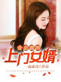 叶凡唐若雪医婿结局是什么