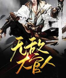 武直潘晶琏全文免费阅读