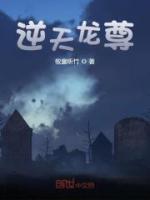 逆天龙尊短剧全集免费
