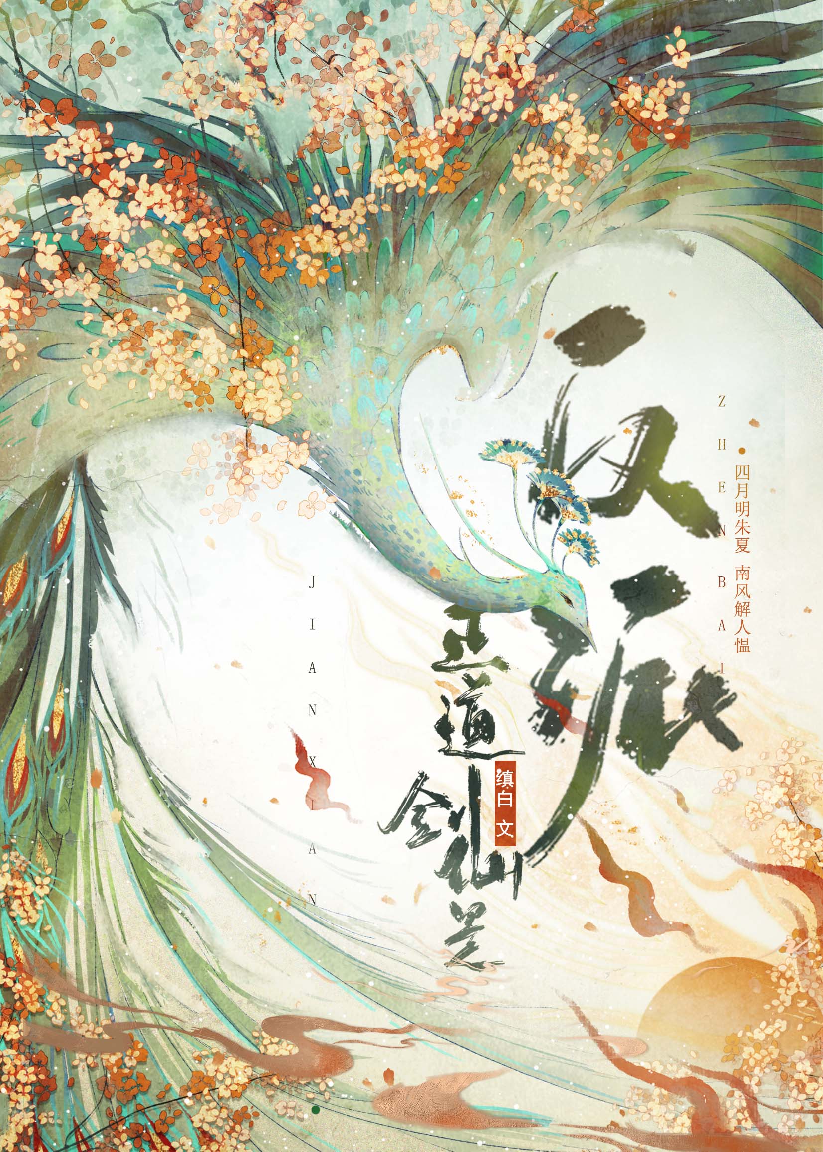 正道是什么境界