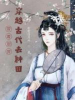带着厨房去晋朝