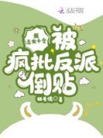 打钱无防盗章