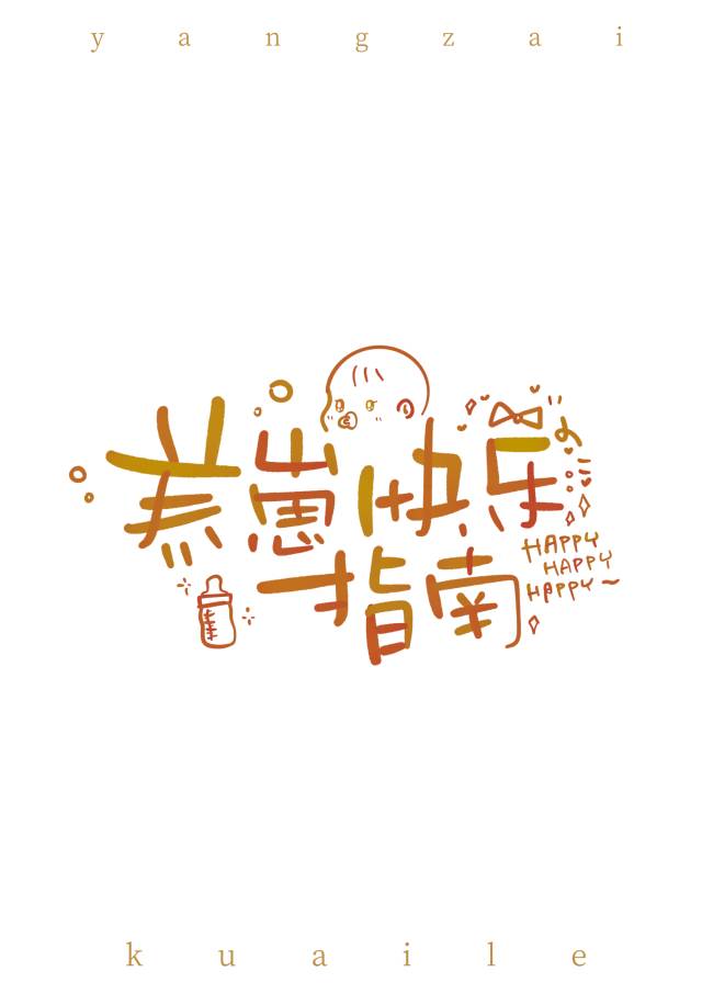原来我爹是反派大佬 酒火樱桃
