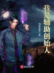 我是辅助创始人作文