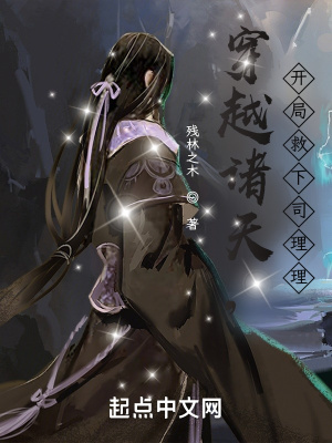 穿越诸天!