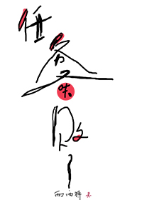 任务又失败了by西西特讲的什么