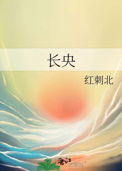 长史相当于现在什么官职