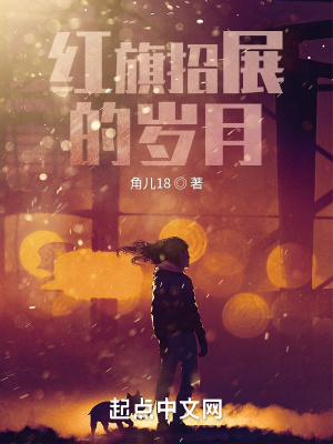 红旗招展的岁月1959