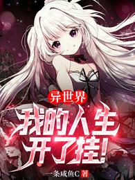 主角是林恩的