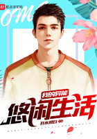 我的异能悠闲生活萧晨最新章节内容