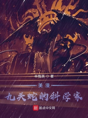 漫威里九头蛇是谁
