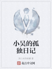 小吴卡车日记
