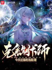 克系制卡师 今天还是吃泡面