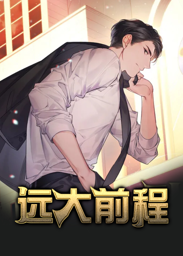 远大前程陆昱晟是什么身份