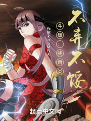 斗破之我真的无敌免费阅读无广告