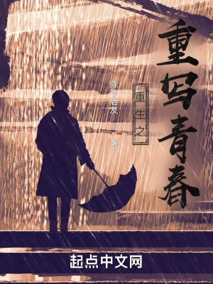 重生之重写青春陈宁馨