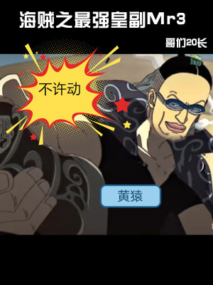 海贼最强之z