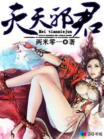 彡村妖孽小村医