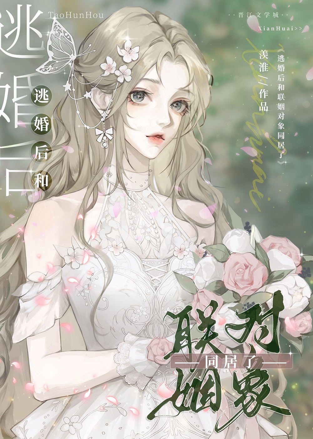 同姐姐同居