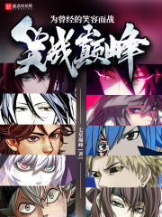 闪婚替嫁小太太她是顶级大佬免费阅