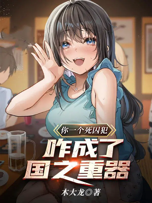 开局上交可控核聚变叶城高卫明最新章节