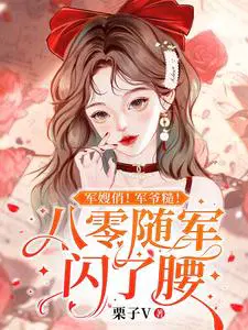 八零军嫂有点