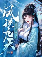 云渺弑大人神界