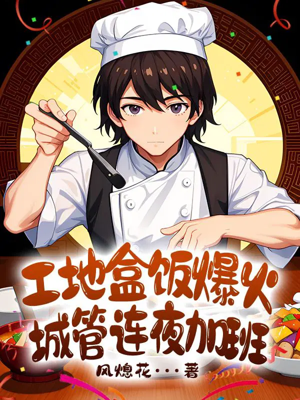 白叶陈导盒饭