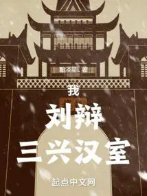 三兴汉室 黯淡星L