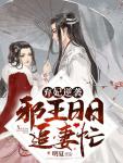 萧令月和北寒的后续故事