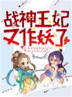 俞安顾云深免费全集目录