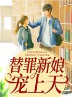 顾依凉是哪本的主角