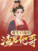 重生后嫁给渣男他哥池念念凤临渊