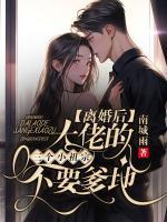 姜南卿战寒夜大结局